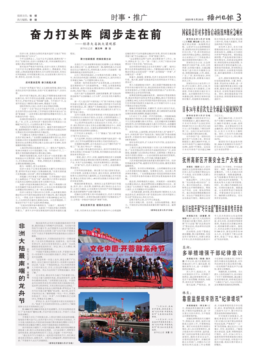 抚州市融媒体中心-数字报