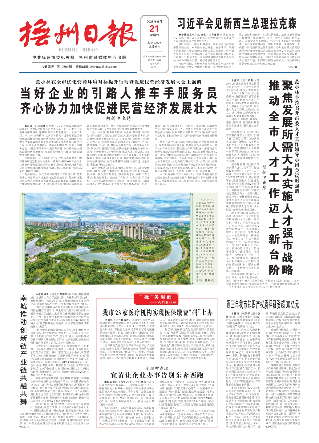 近三年我市知识产权质押融资超30亿元