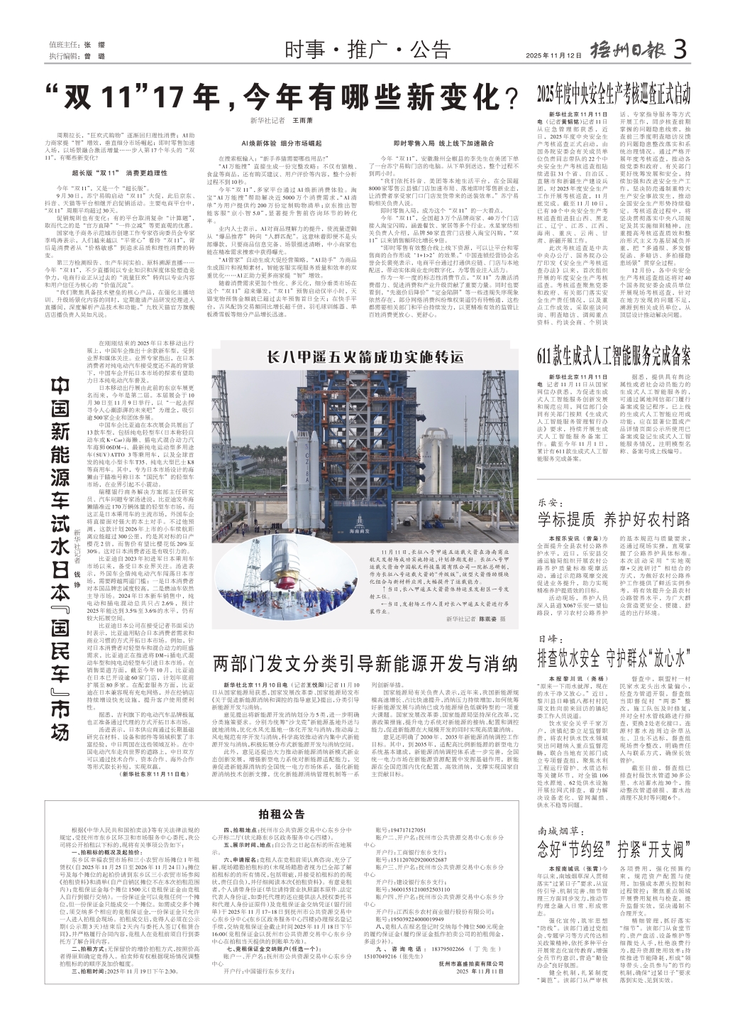 念好“节约经”拧紧“开支阀”