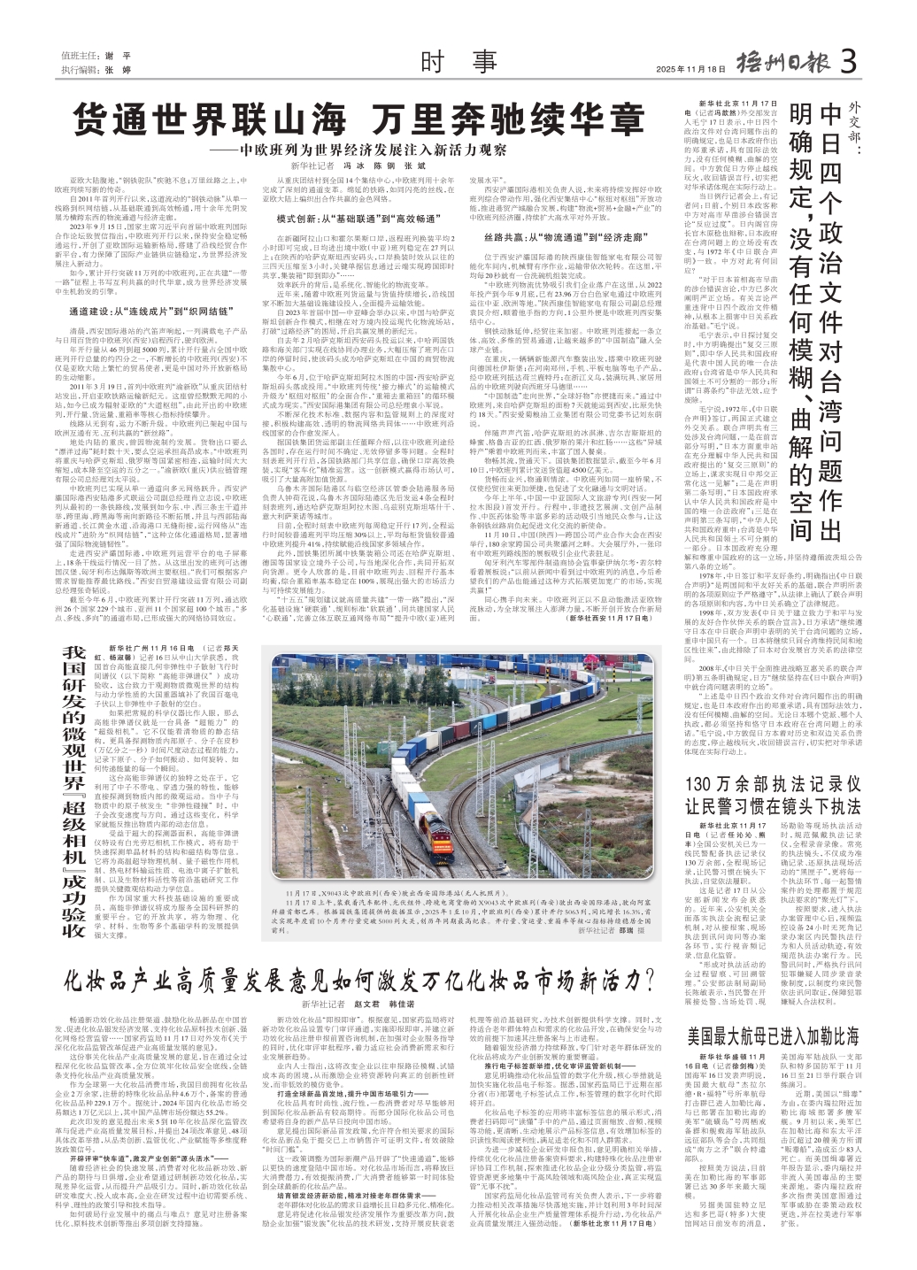 抚州市融媒体中心-数字报