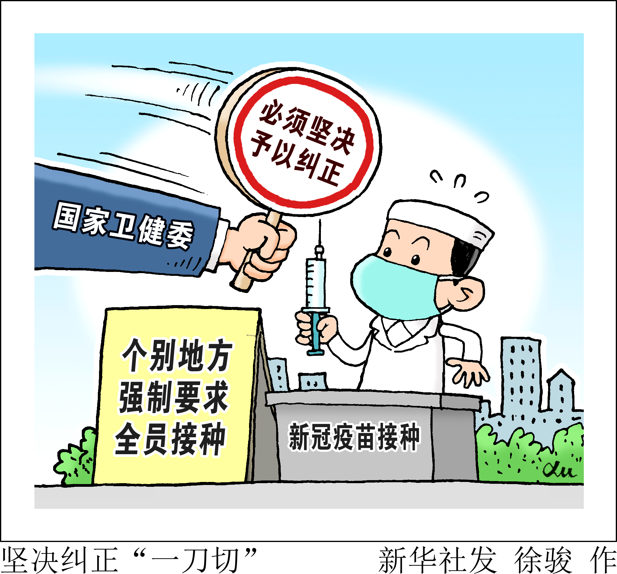 如何看待疫苗接种"一刀切"?如何顺利推进中高考?五一假期受影响吗?
